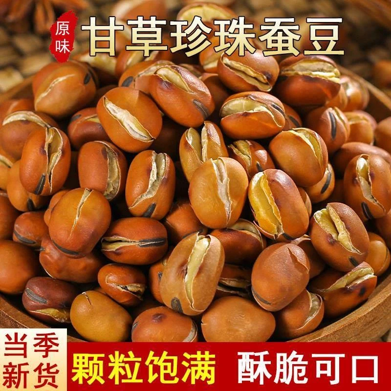 【工厂直销】云南特产香酥干炒甘草蚕豆咸香酥脆不放油不放盐下酒