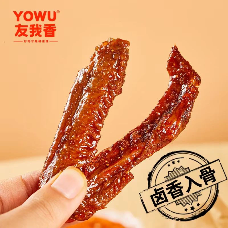 YOWU/友我香 黑鸭卤味鸭翅开袋即食休闲下酒网红散装卤香爆款零食