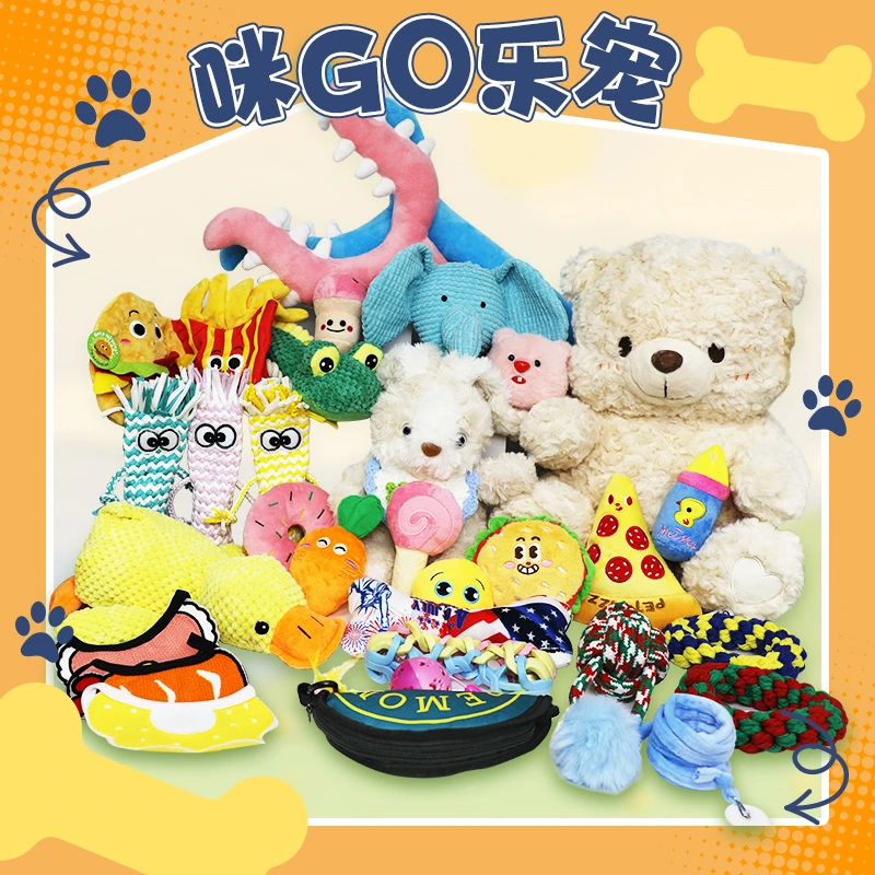 【咪go乐宠】直播间专属宠物玩具组合猫猫狗狗玩具毛绒耐咬发声藏食