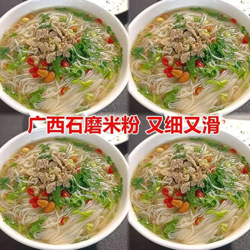 正宗广西石磨米粉炒米粉米粉炒粉独立包装每包80克广西米粉米线
