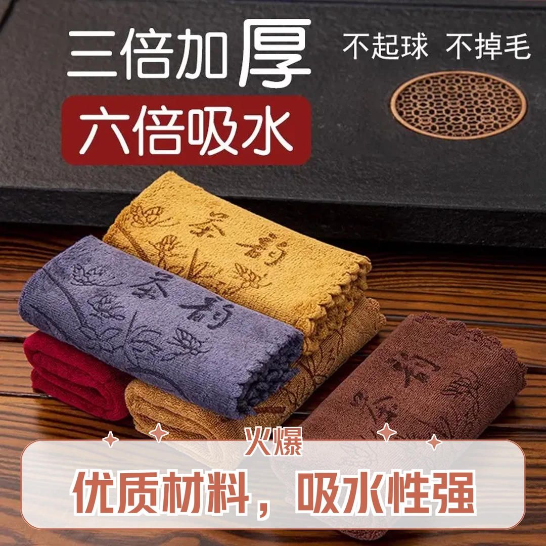 功夫茶巾茶布吸水加厚茶具毛巾茶几茶桌布禅意抹布垫茶台茶道用具