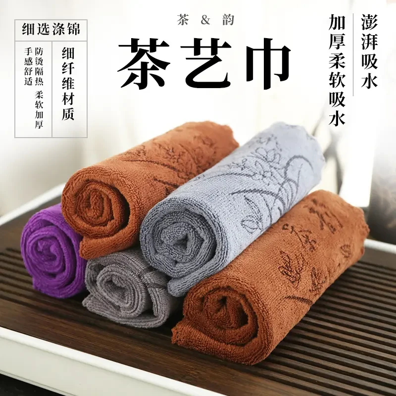 【功夫吸水茶巾】加厚方形茶巾茶具毛巾茶几茶桌布抹布茶茶道用具