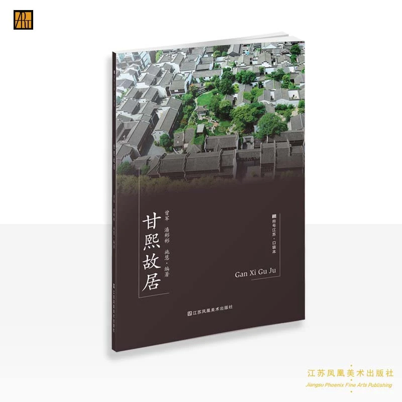 符号江苏（精选本）：盐城丹顶鹤