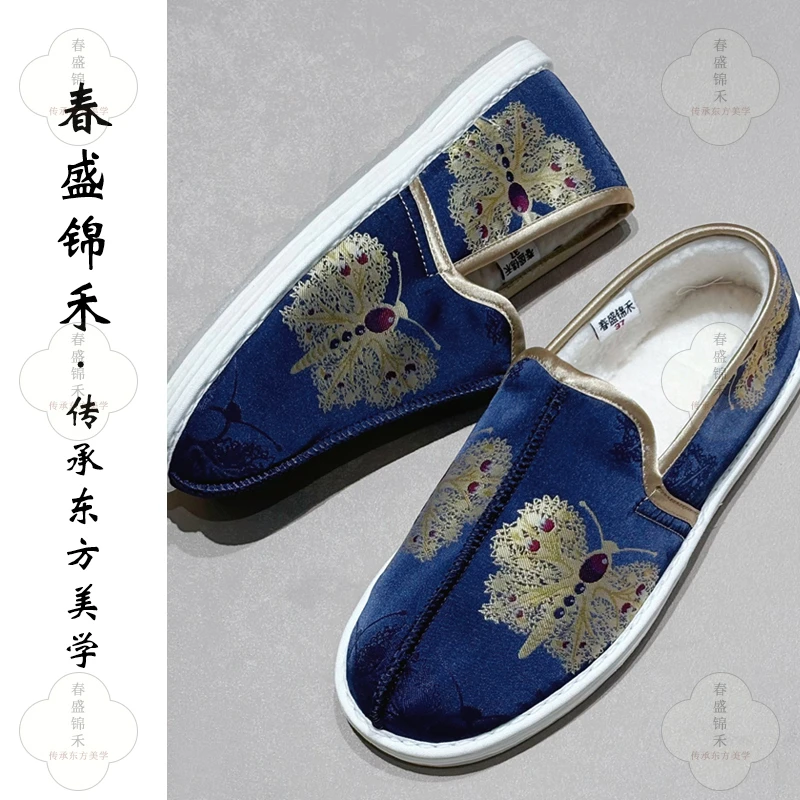 【蓝金蝴蝶】2024冬季新款宋锦布鞋冬季加绒棉鞋低帮艾草千层底布鞋