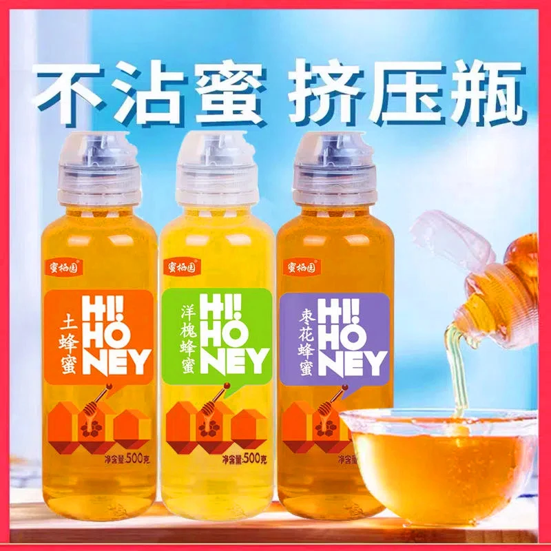 【顺丰包邮】1斤洋槐蜂蜜土蜂蜜枣花蜜正宗健康源头蜜源地新蜜500克