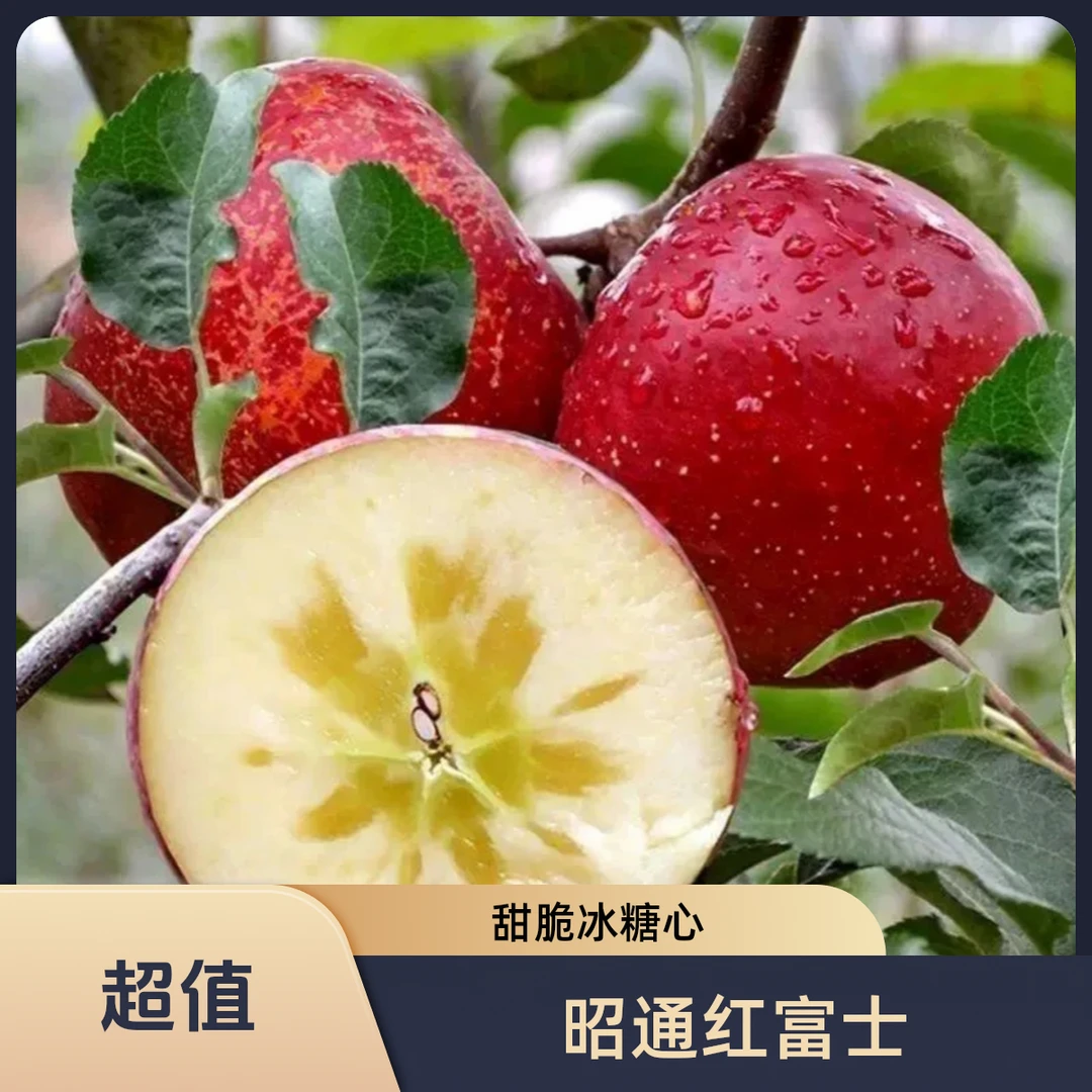 【爆甜红富士】正宗昭通丑苹果脆甜糖心红富士苹果当季新鲜水果
