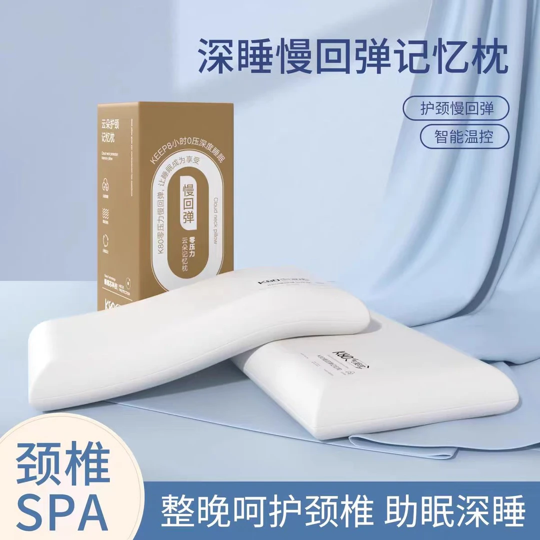 星级酒店同款慢回弹记忆枕护颈椎家用枕头单只装枕芯一对装单人枕