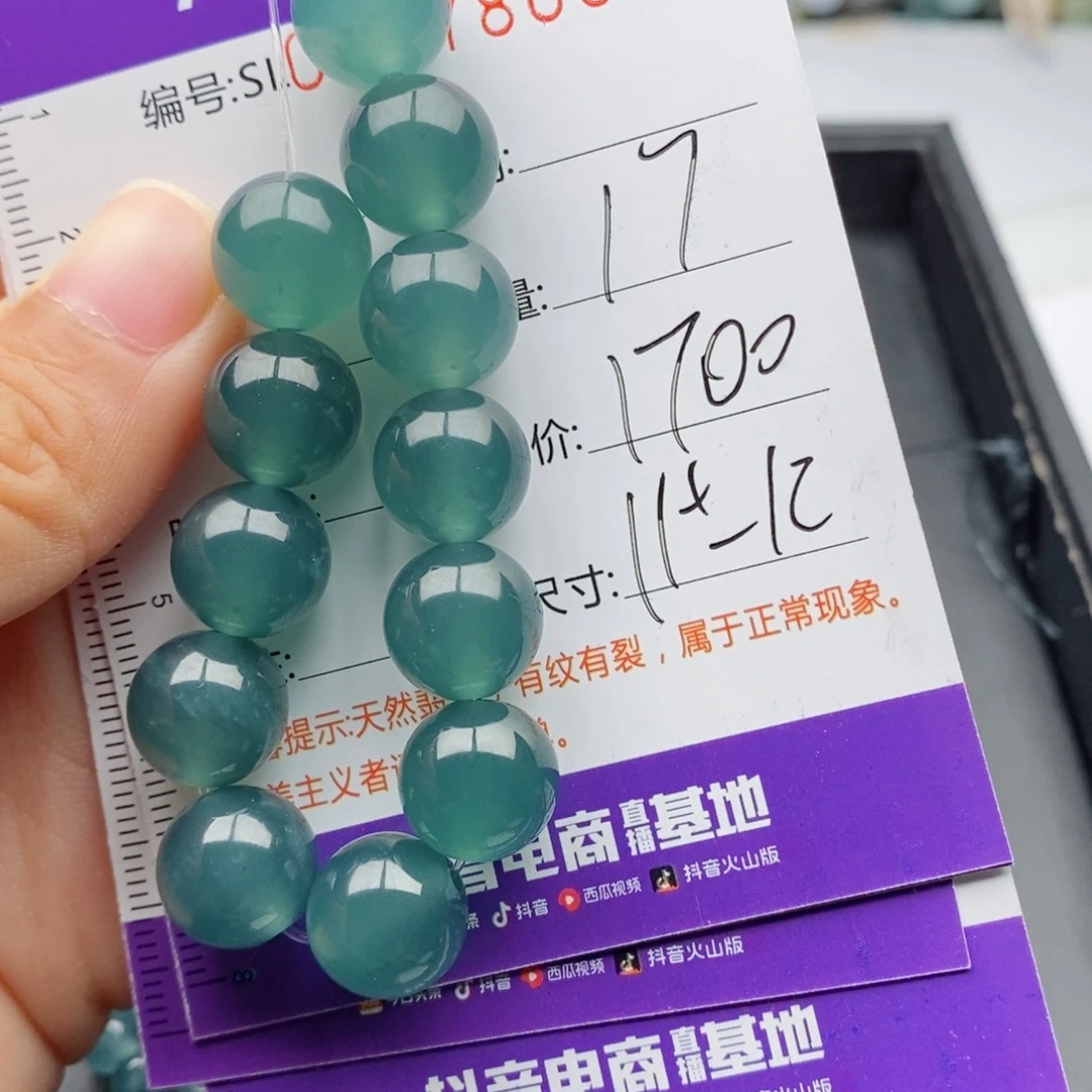 翡翠手链未镶嵌李*度散珠自选