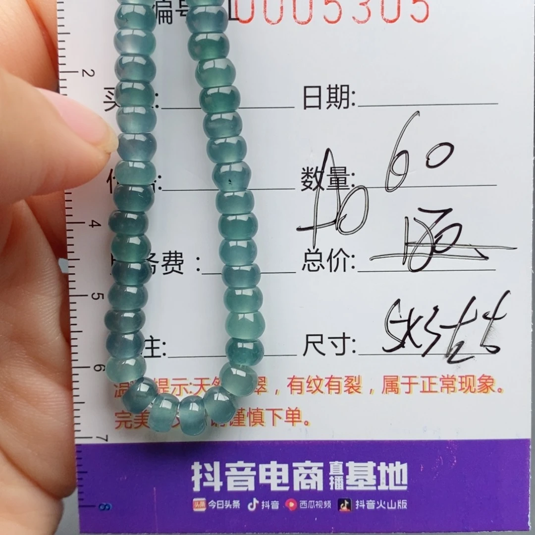 翡翠手链未镶嵌散珠自选