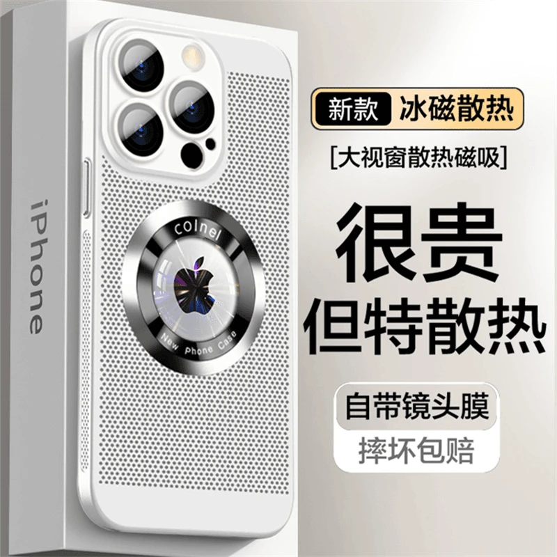 苹果15冰磁散热神器手机壳iPhone14promax漏标磁吸防摔全包保护壳