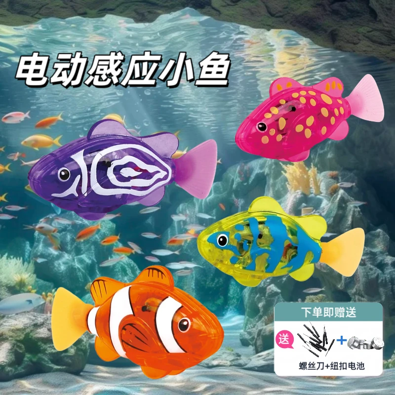 宝宝仿真电动鱼发光戏水神器会游泳的摇摆鱼宠物仿真玩具嘟嘟