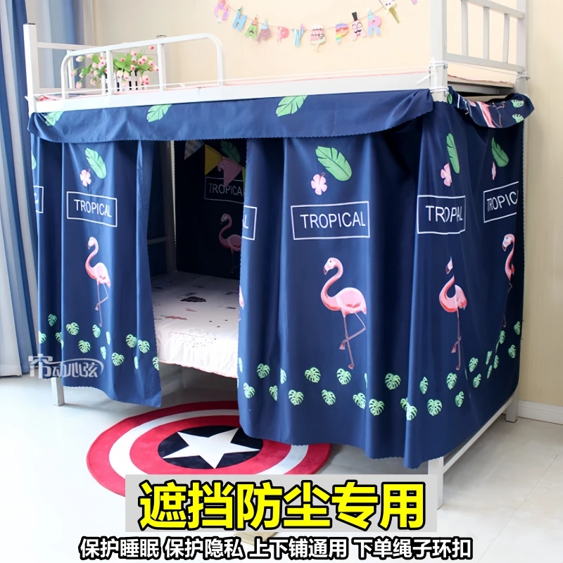 学生宿舍床帘上铺下铺遮光布寝室床幔简约男女遮挡帘透气防尘挡布
