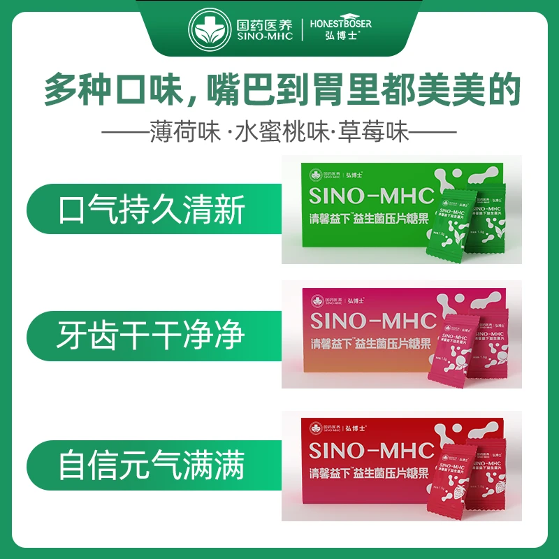 弘博士益生菌压片糖果