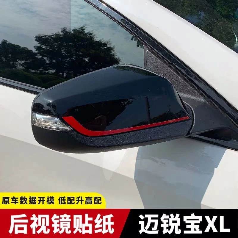 适用于雪佛兰16-21迈锐宝XL改装专用倒车后视镜贴纸红条贴纸装饰