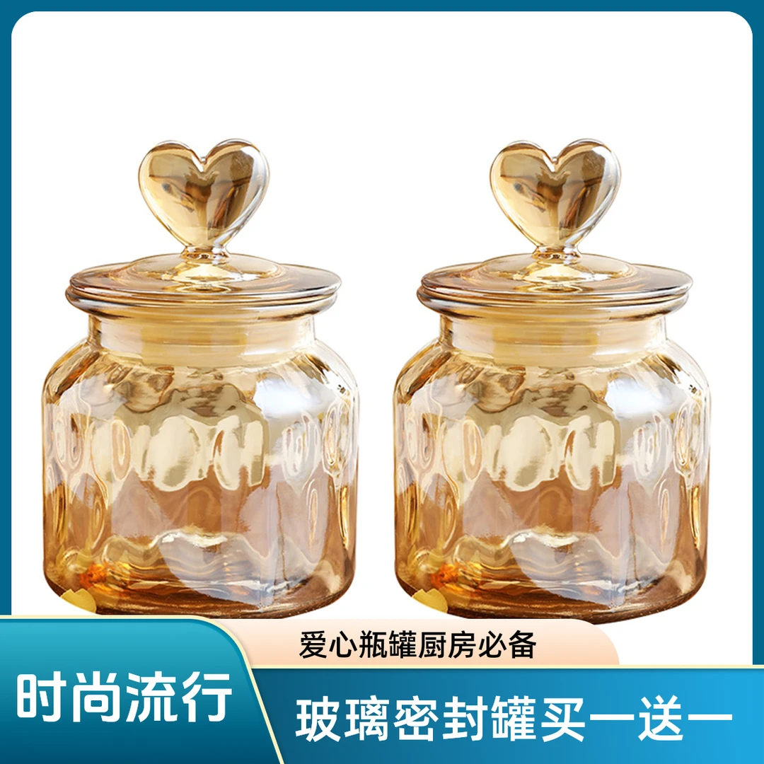 【买一送一】小雨滴彩色玻璃密封罐爱心玻璃瓶带盖厨房储物罐泡菜坛