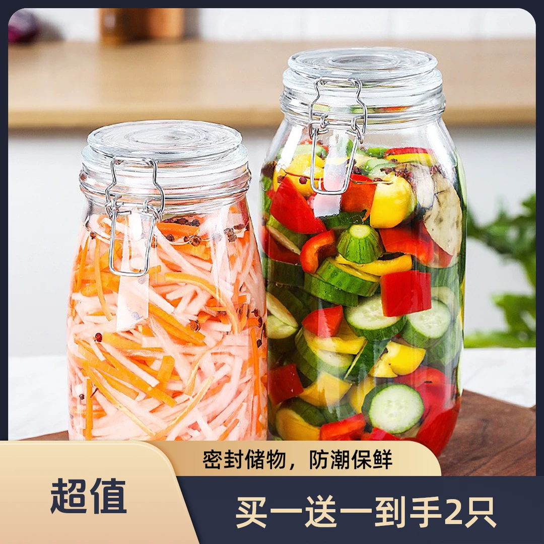 【1500ml买一送一】玻璃密封罐食品储物罐腌制泡菜坛子咸菜瓶卡扣瓶