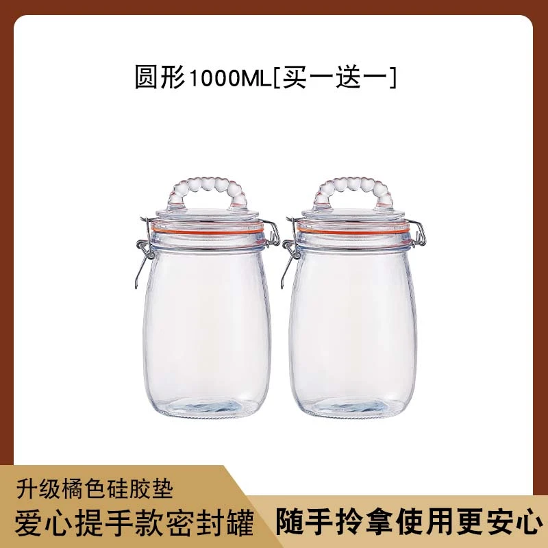家用加厚卡扣玻璃密封储物罐腌制菜坛子带盖带提手泡酒