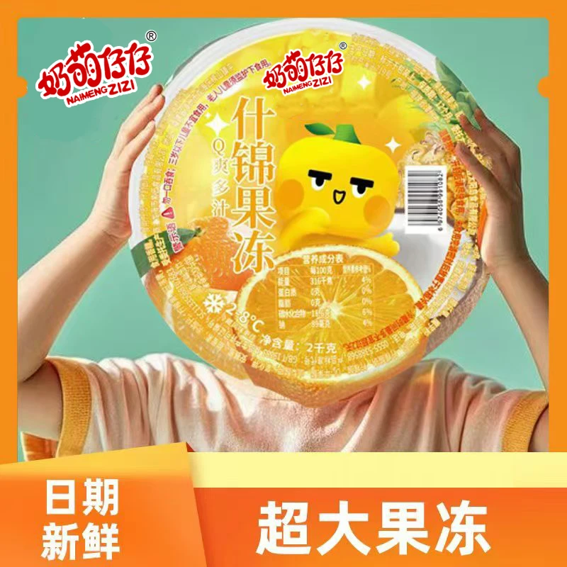 现货零食很大很忙什锦果冻锦鲤双鱼巨无霸果冻新老包装随机发货