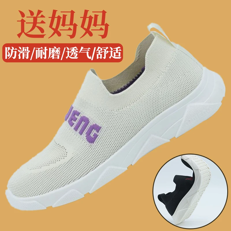 【新店开业】爱翁老年健步鞋透气舒适底面柔软不变形静音底无烦扰