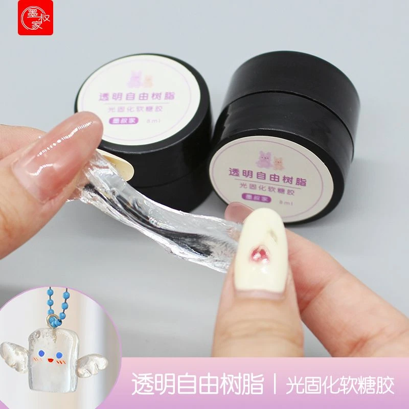 水晶透明自由树脂 软胶糖超轻粘土创意手工DIY配件制作材料