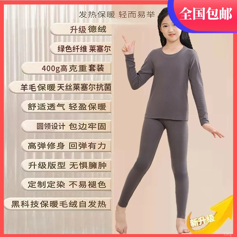 宝宝2024秋衣裤加绒加厚12到15岁中大童保暖椰绒女童秋冬内衣套装