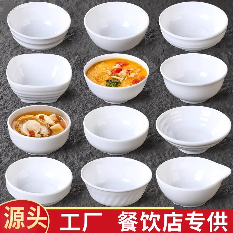 A8白色密胺餐具酒店小碗商用仿瓷白米饭碗食堂饭碗火锅调料小汤碗