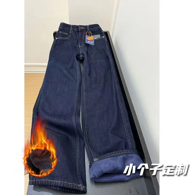 145小个子深蓝色加绒加厚牛仔裤女秋冬新款高腰宽松阔腿拖地裤子
