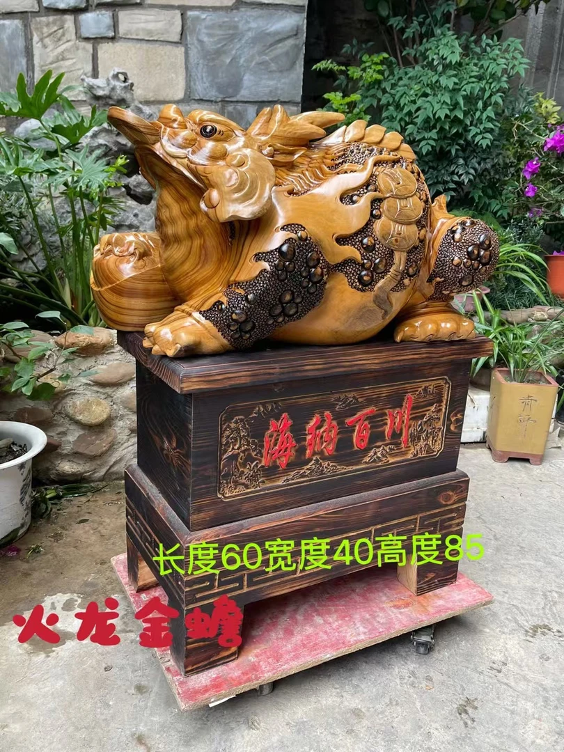 香樟木 实木 火龙金蟾 根雕摆件