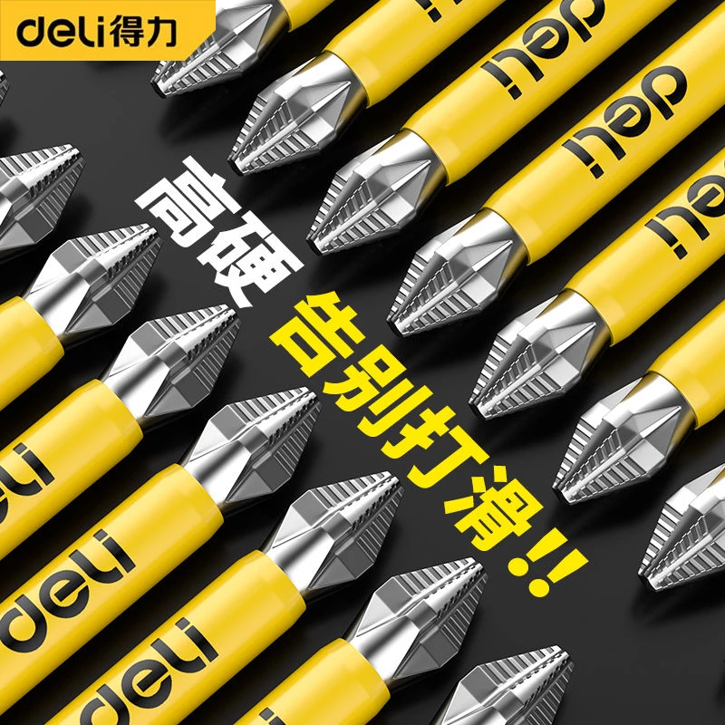 得力批头防滑十字强磁圈电动螺丝刀六角套装高硬度披转批头手电钻