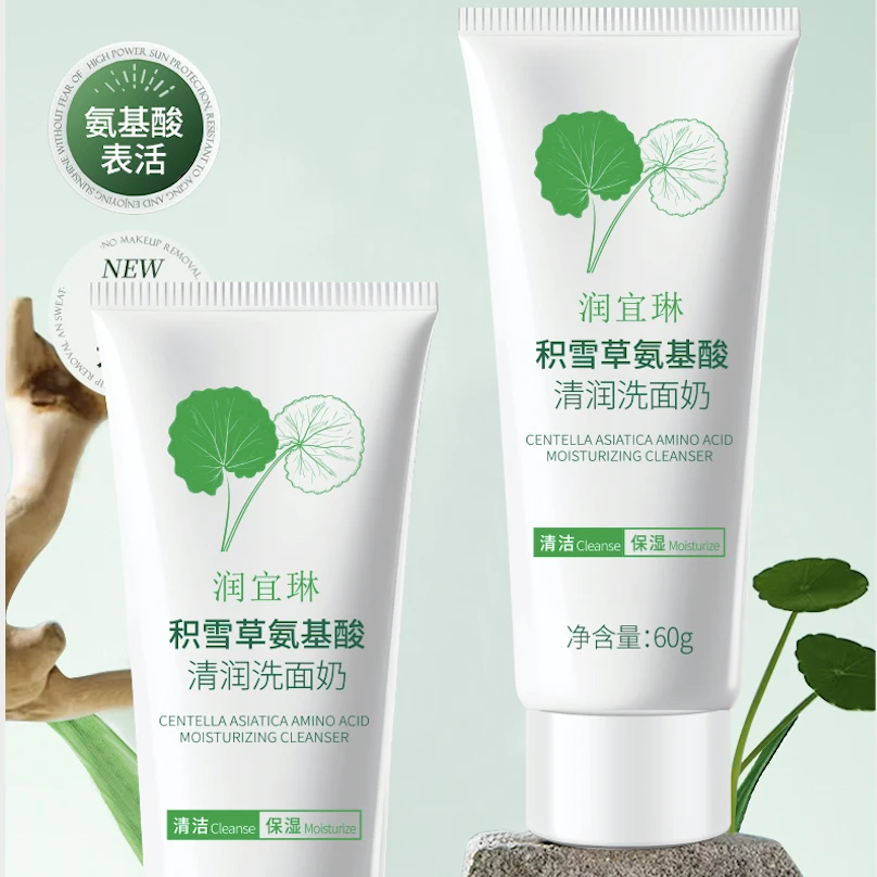 保湿洗面奶积雪草氨基酸洁面乳洗脸膏女学生男士四季通用泡沫平价