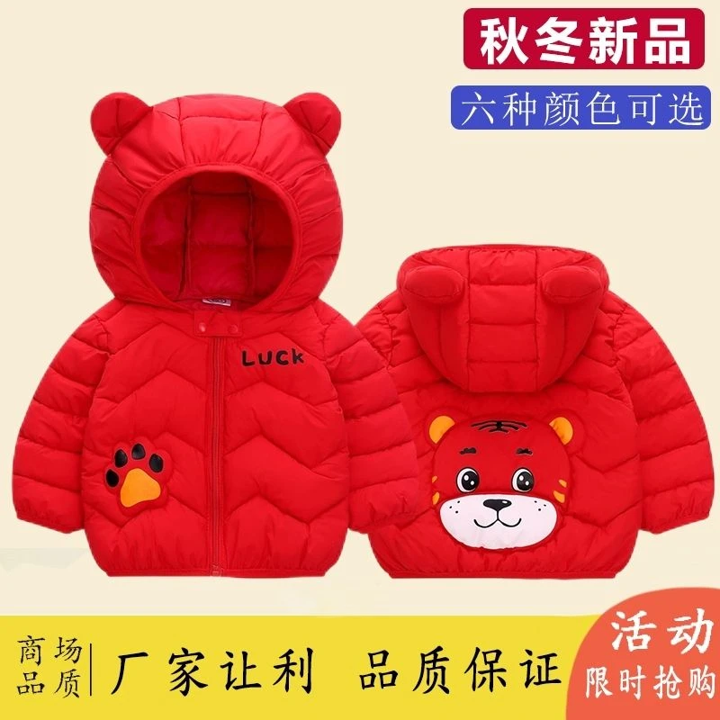 【品牌】秋冬季儿童棉服男女宝宝轻薄棉衣中小童保暖外套婴儿连帽潮