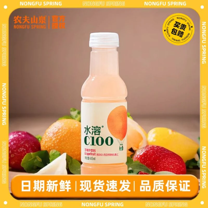 【水溶C IOO】西柚味柠檬味复合果汁饮料445ml/瓶新鲜日期水溶C100