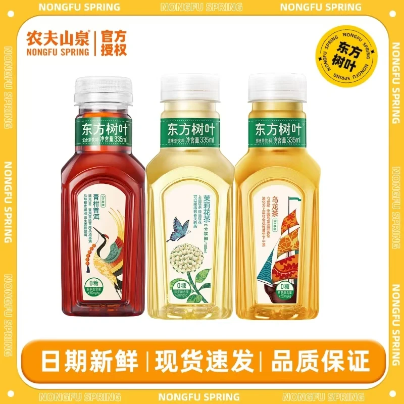 东方树叶茶饮料335ml*15茉莉花普洱乌龙原味新鲜易携带农夫山泉