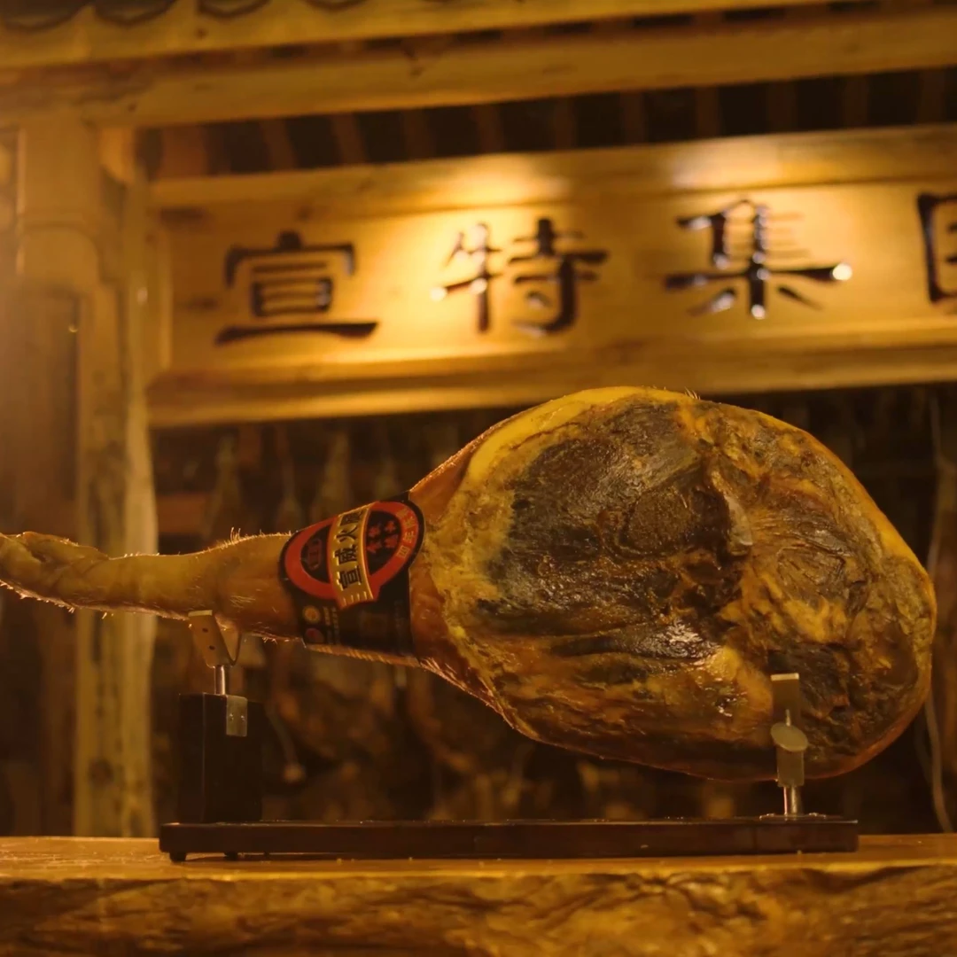 宣特散装宣威火腿精腿（毛腿）两年以上营养多种称重浓郁原产老字号