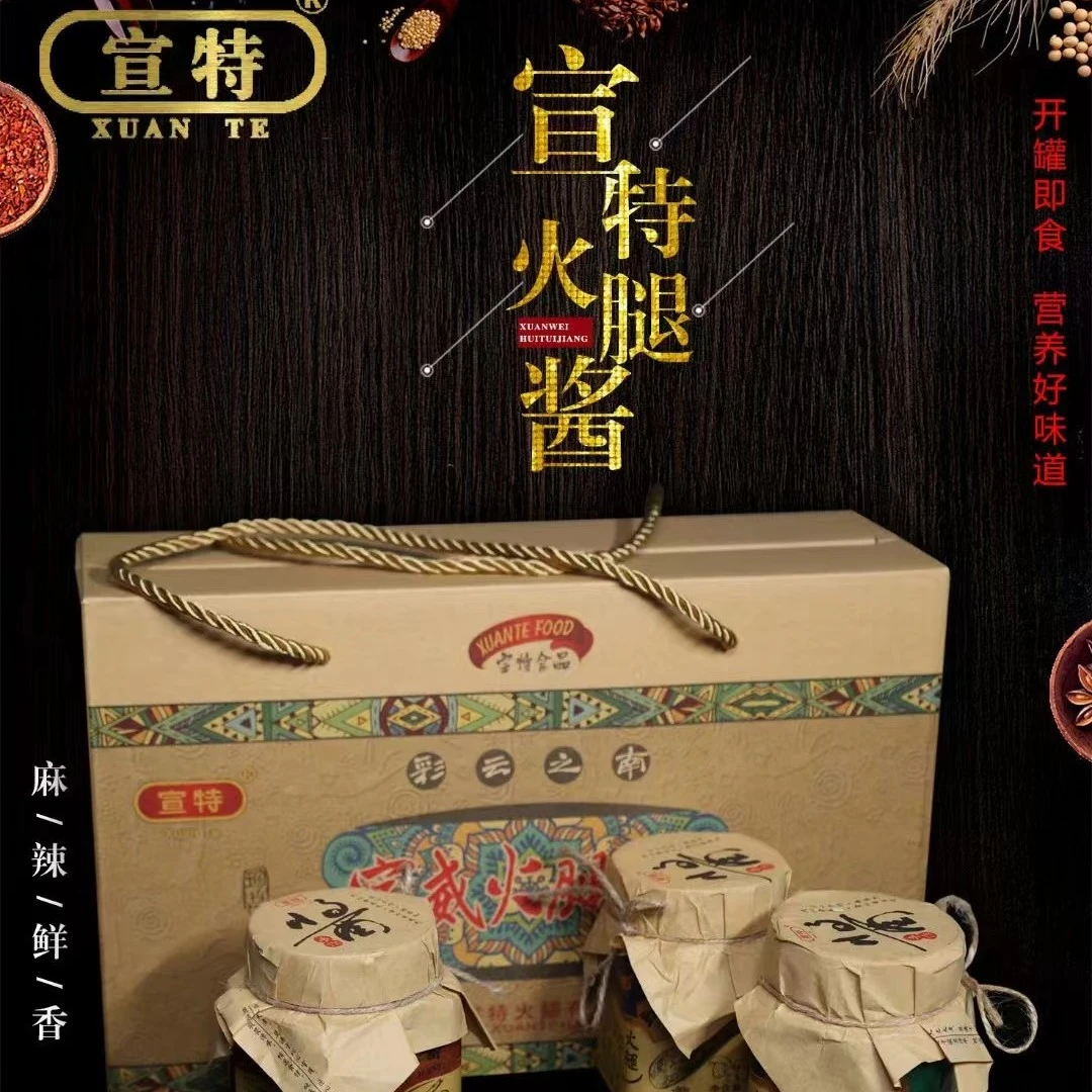 宣特【宣威火腿酱】特产加量即食好吃鲜香用餐真材实料健康特产加量