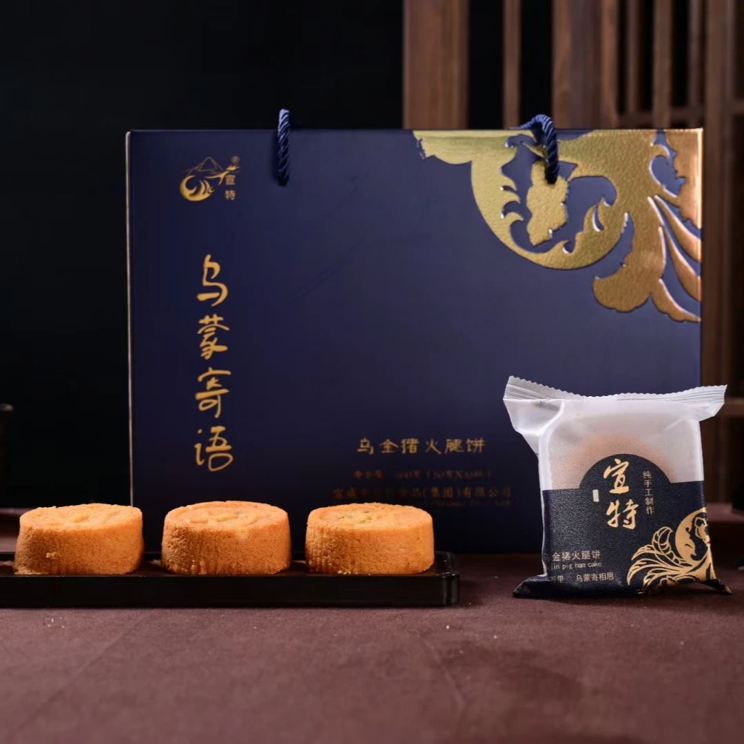 宣特【云南小胖总专属】16枚装（蛋糕胚）乌金猪火腿饼月饼礼盒便