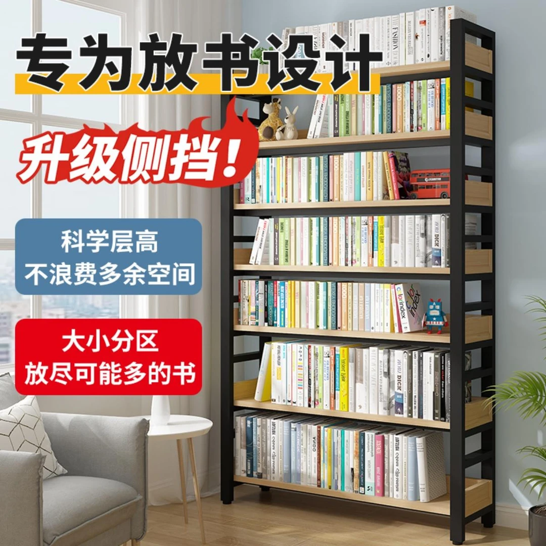 书架一体靠墙书柜多层家用置物架落地钢制木网红儿童简易客厅卧室