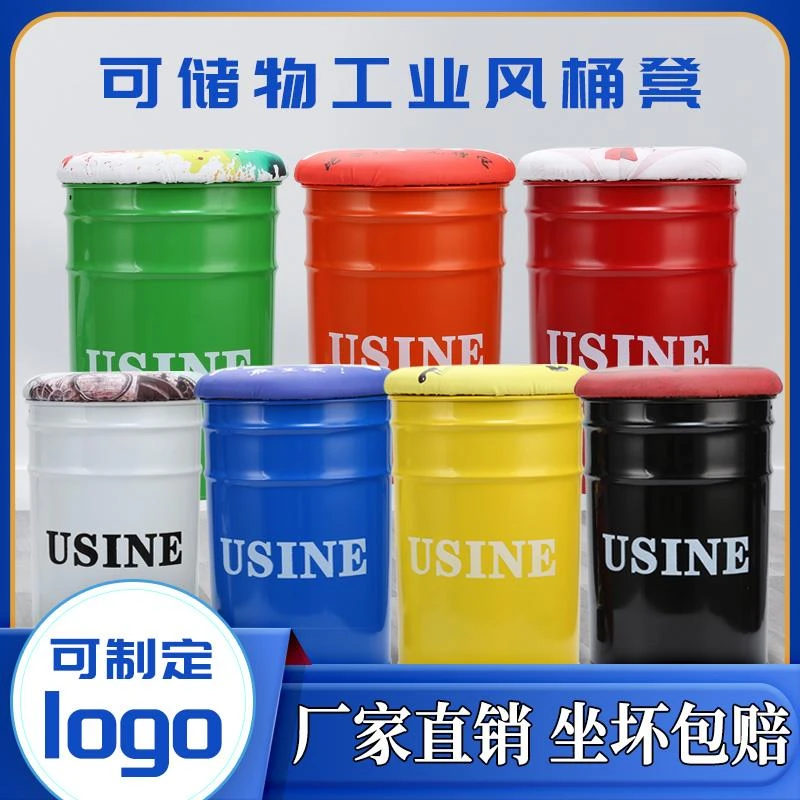 个性油漆桶凳子时尚玩具收纳凳子储物凳子可坐工业风桶凳商用铁艺