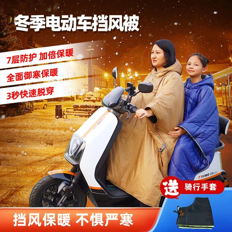 电动车挡风被冬季加绒加厚电瓶车亲子防寒衣保暖成人儿童秋款防水