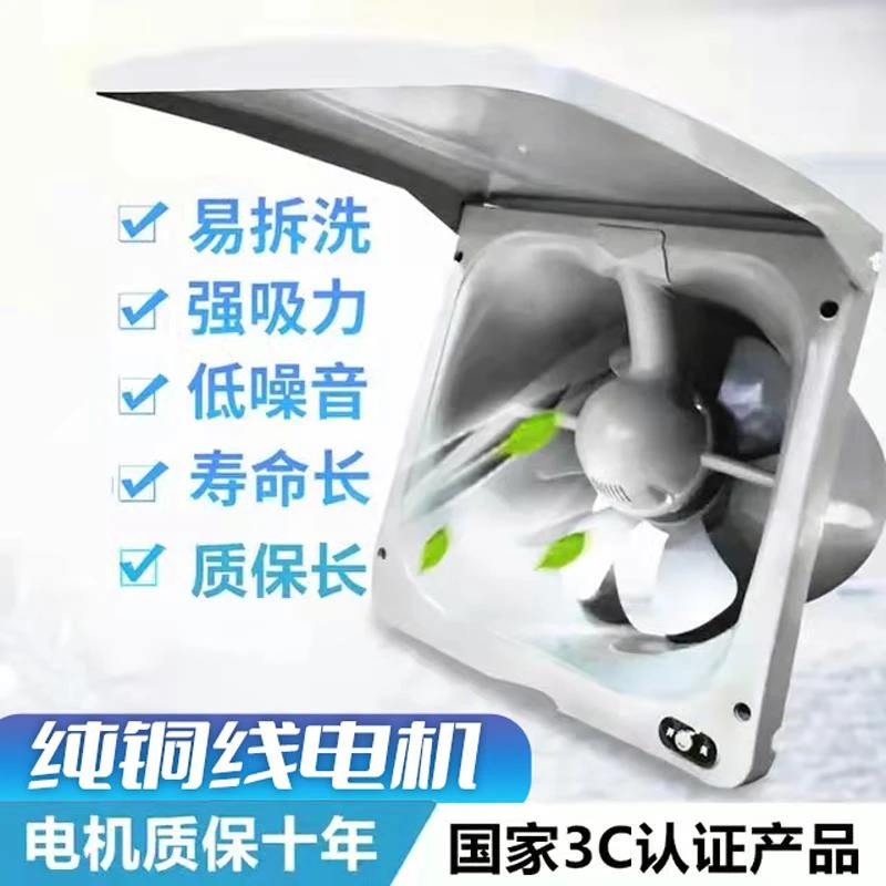 大功率家用换气扇厨房抽油烟排气扇抽风机窗墙式排风扇排油烟