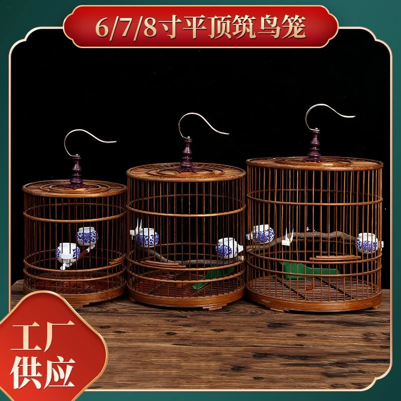 新品竹制画眉黄豆玉鸟小型鸟笼紫竹圆笼子6/7/8寸平顶筑圆形鸟笼