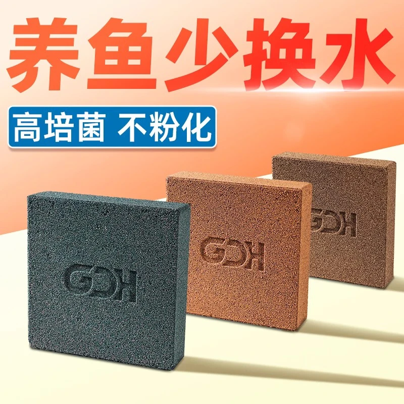 牧龙居鱼缸过滤材料细菌屋陶瓷环过滤水质净化纳米球培菌砖过滤石