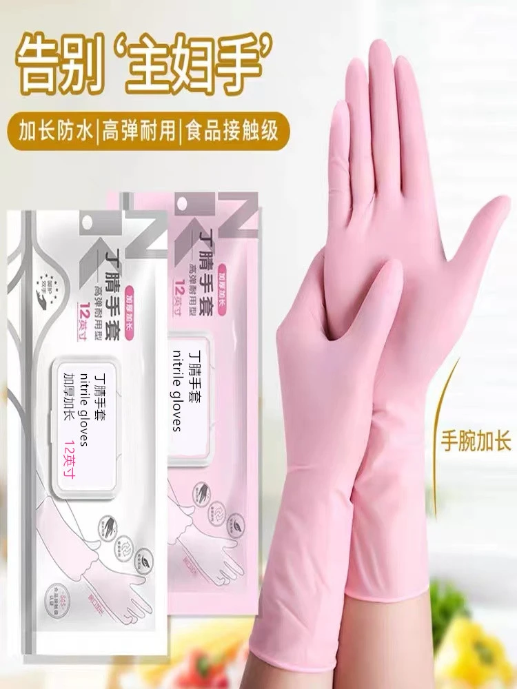 食品级丁腈长款洗碗手套厨房耐磨加厚防烫新款女士干家务防滑防水