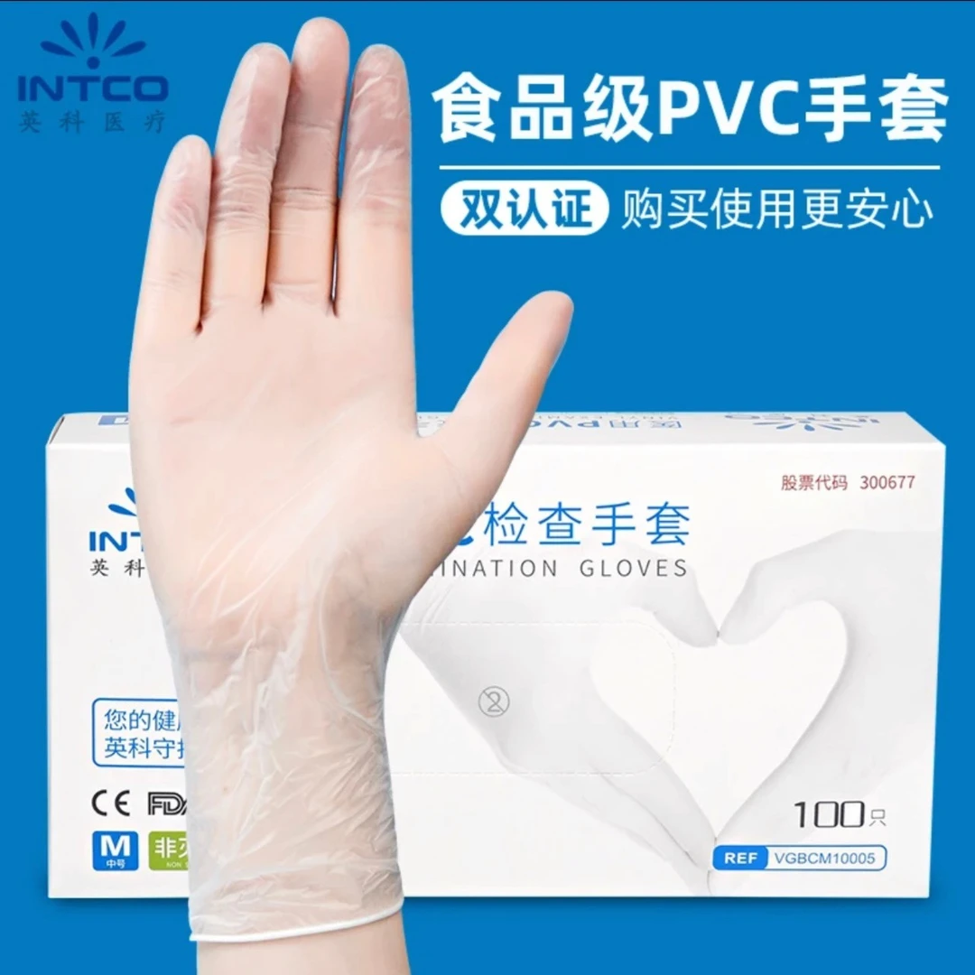 英科pvc手套一次性食品级专用餐饮烘焙家务厨房洗碗加厚防油丁腈
