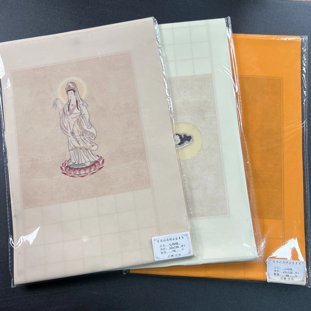 四尺三开蜡染心经方格作品纸3包