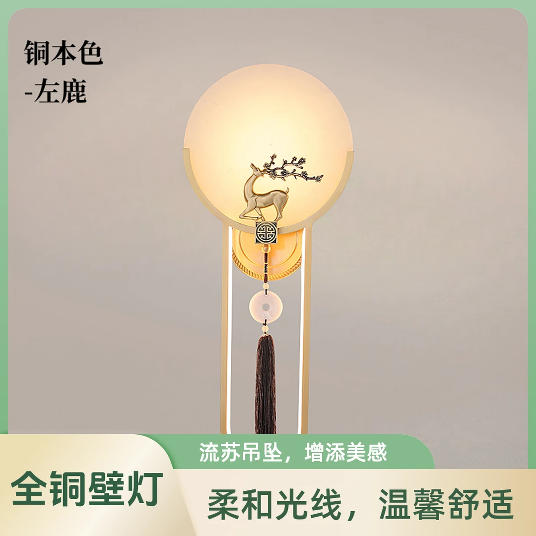 新中式壁灯客厅电视背景墙新款高端主卧卧室床头别墅全铜云石壁灯