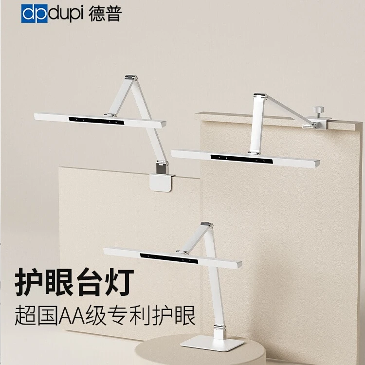 dpdupi德普专业全光谱护眼台灯学生学习专用防蓝光儿童书桌台灯