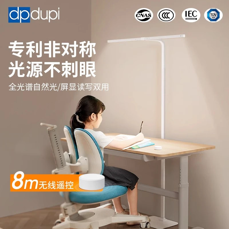 dpdupi德普AA级护眼灯落地灯遥控全光谱客厅书房卧室儿童学生专用