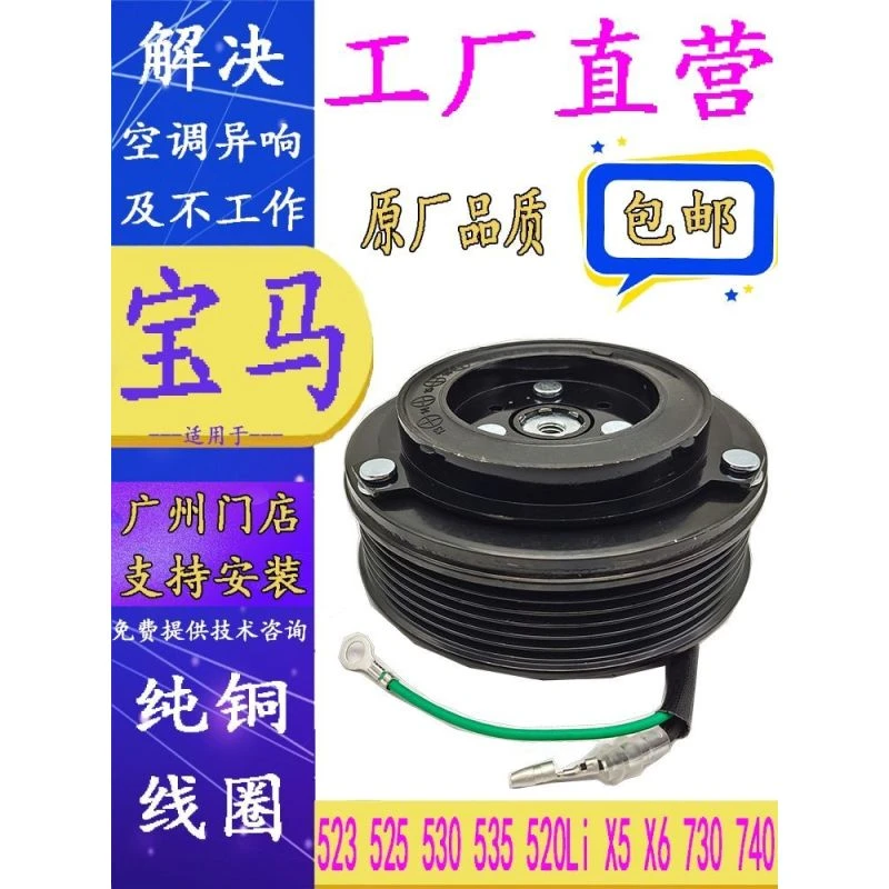 专用宝马523525530535520Li空调压缩机X5X6730740泵头线圈