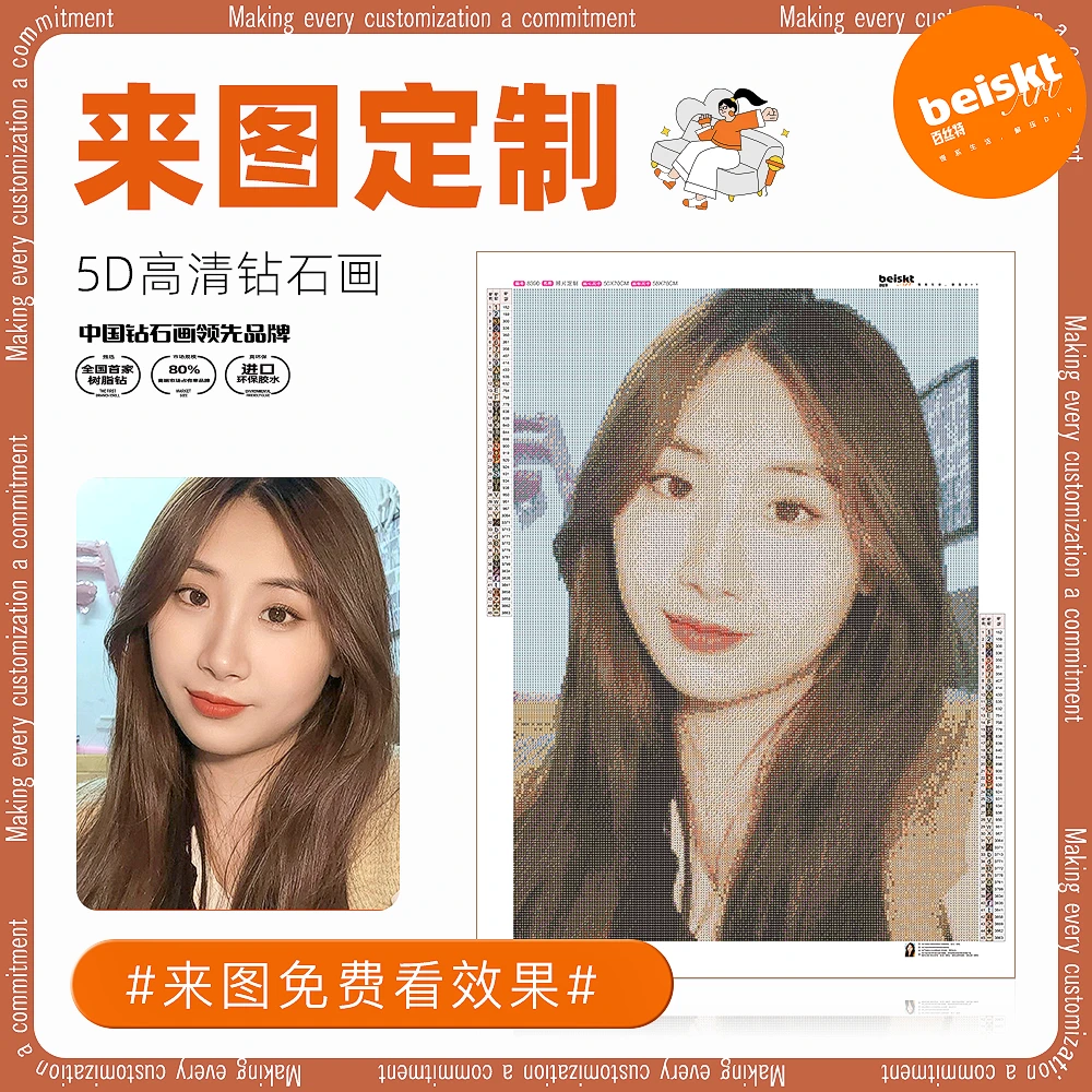 钻石画满钻来图定制真人照片情侣宠物创意生日礼物手工DIY定做